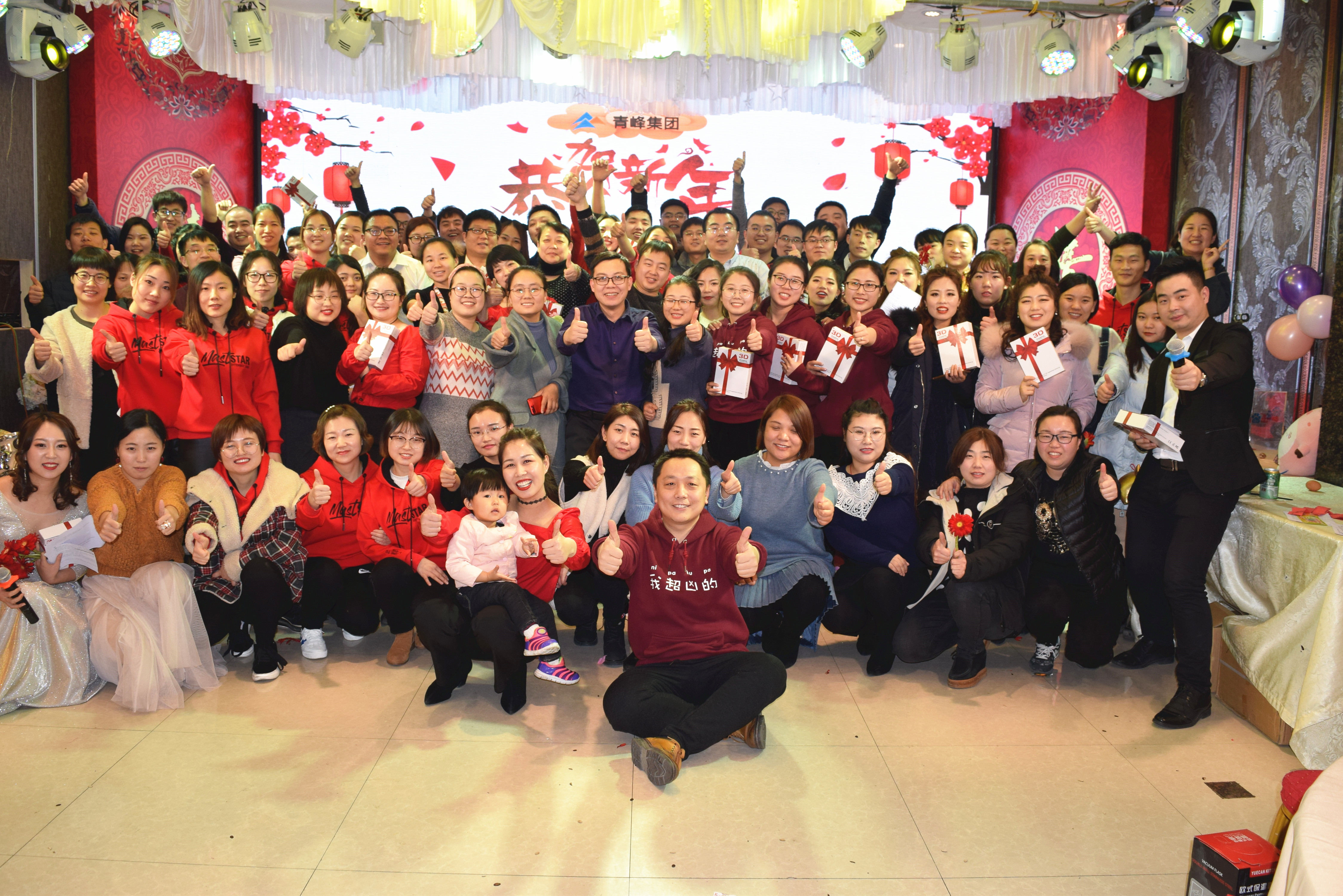 新征程，騰飛2019！----安陽青峰2018年員工年底答謝會圓滿完成！