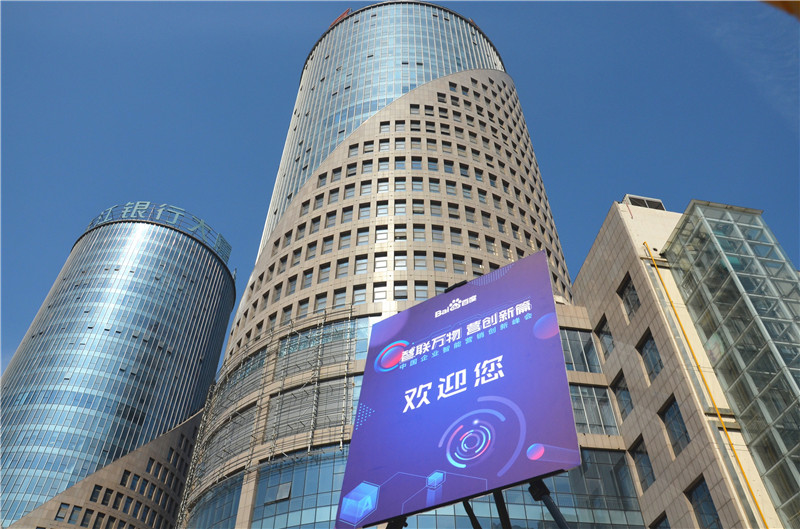 2019首場百度營銷峰會(huì)圓滿結(jié)束，感謝您的支持！